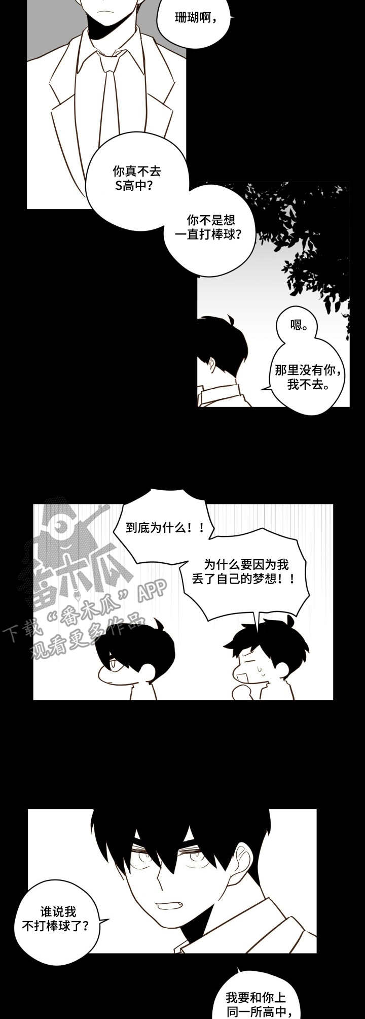 第23章：霸凌9