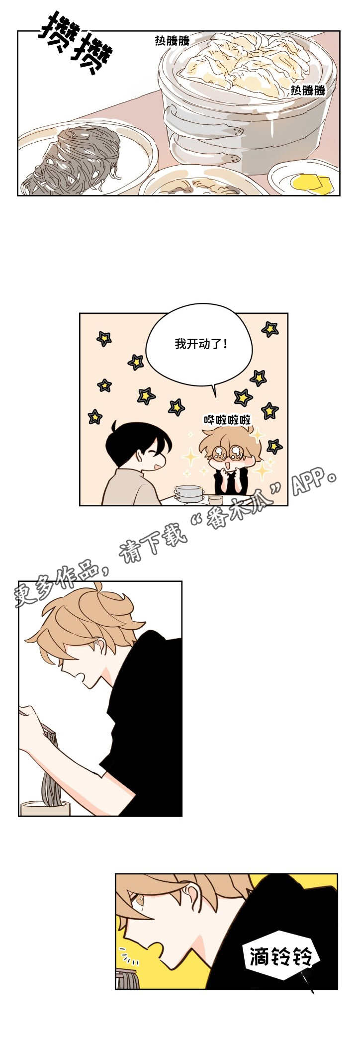 第20章：不对劲6