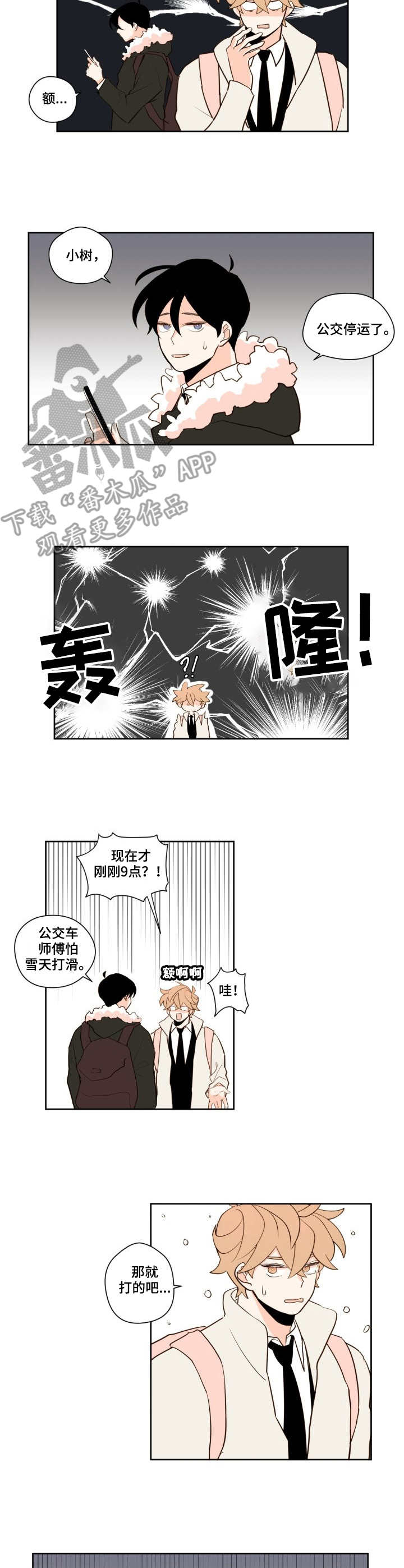第10章：停运1