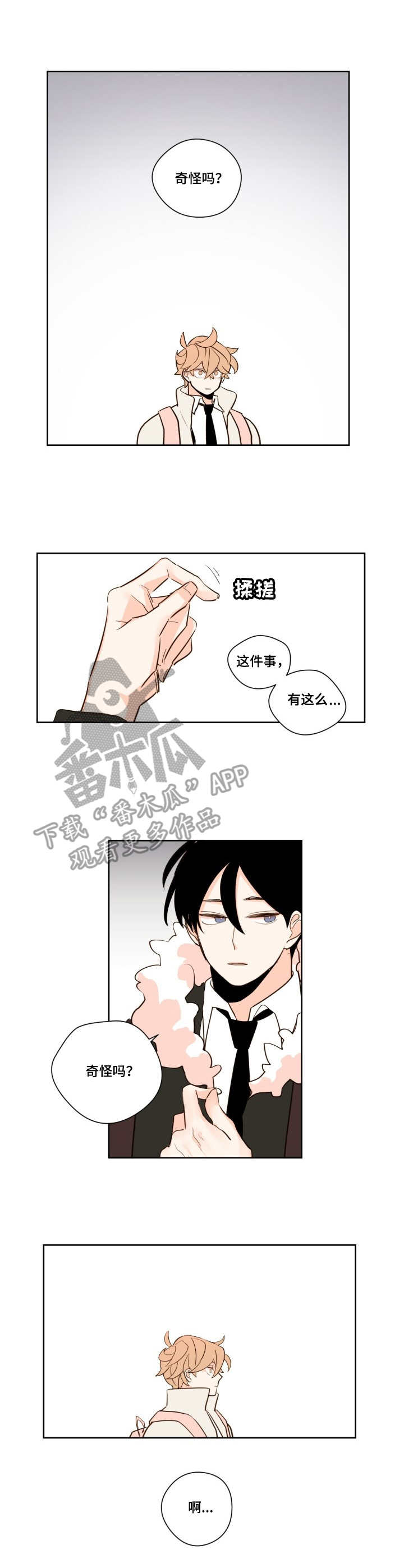 第11章：猜测0