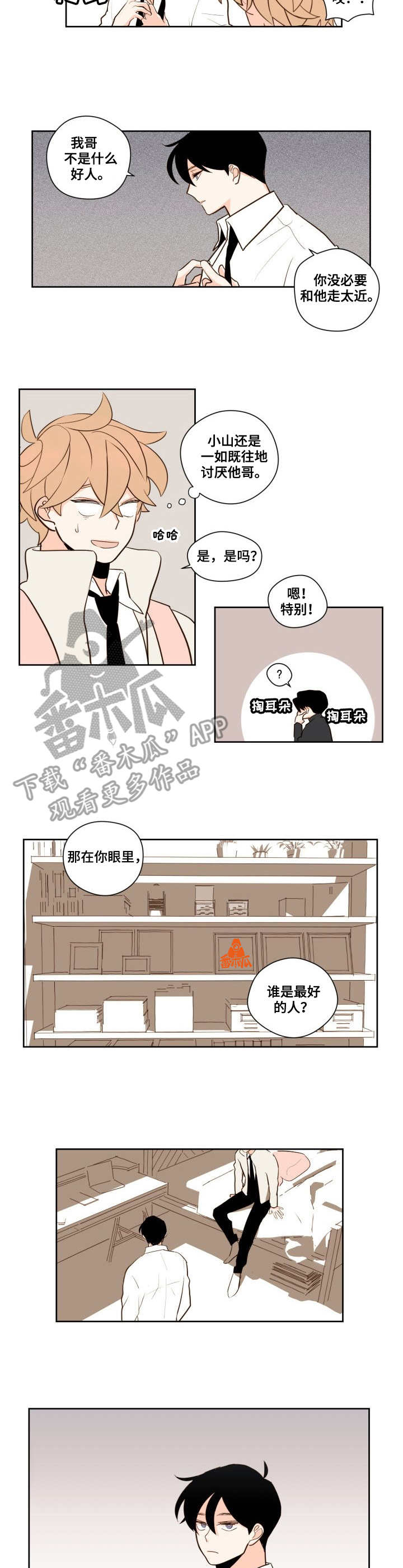 第11章：猜测5