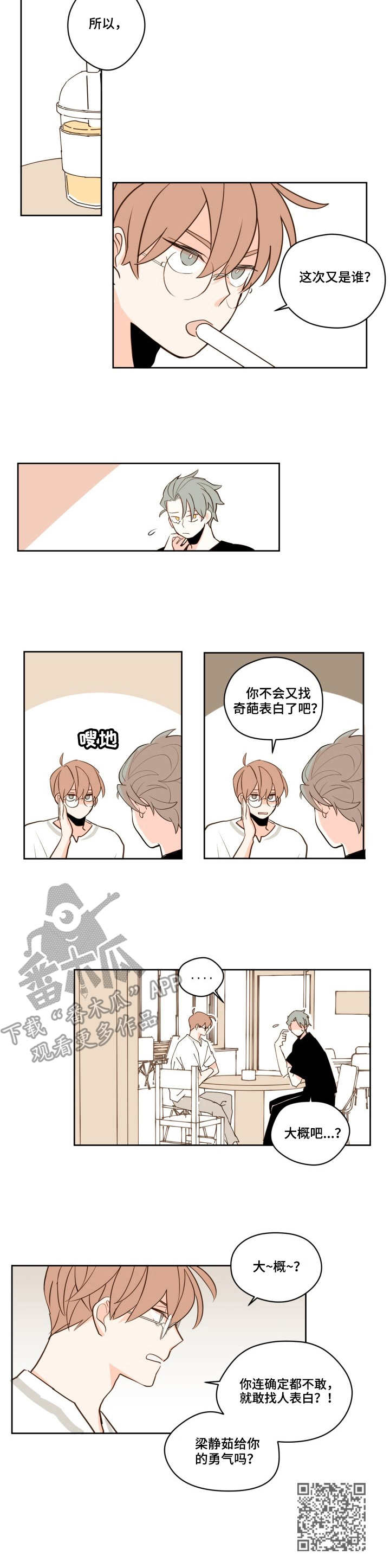第24章：只有你9