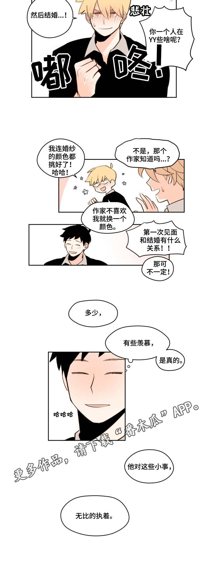第25章：明信片8