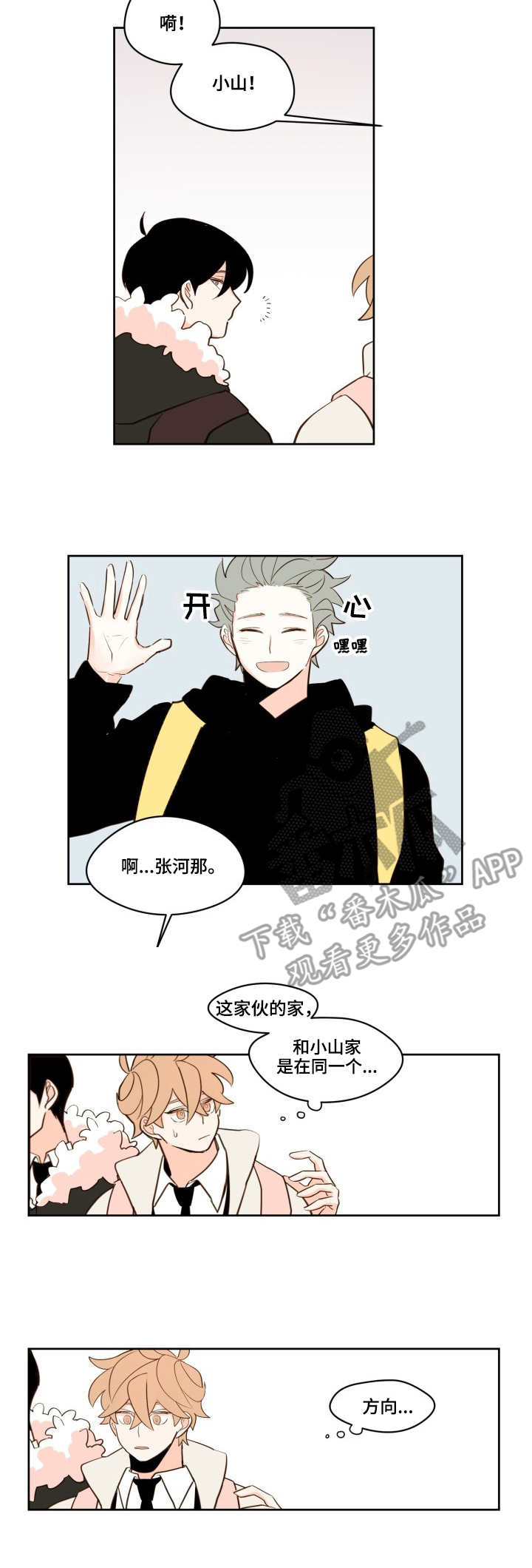 第18章：新的开始3