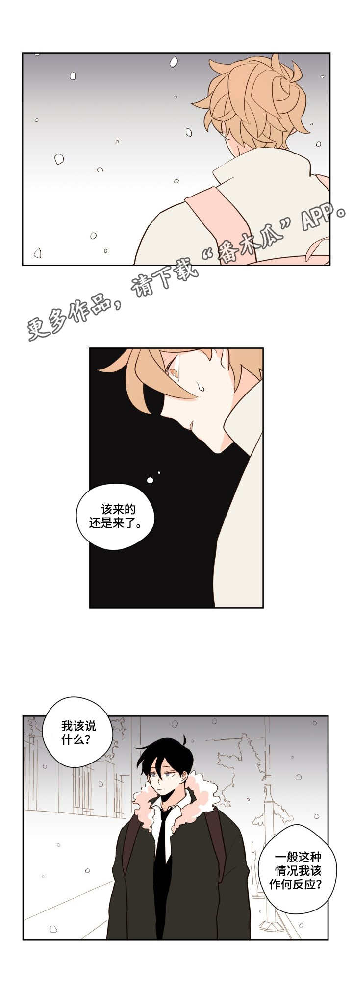 第10章：停运7