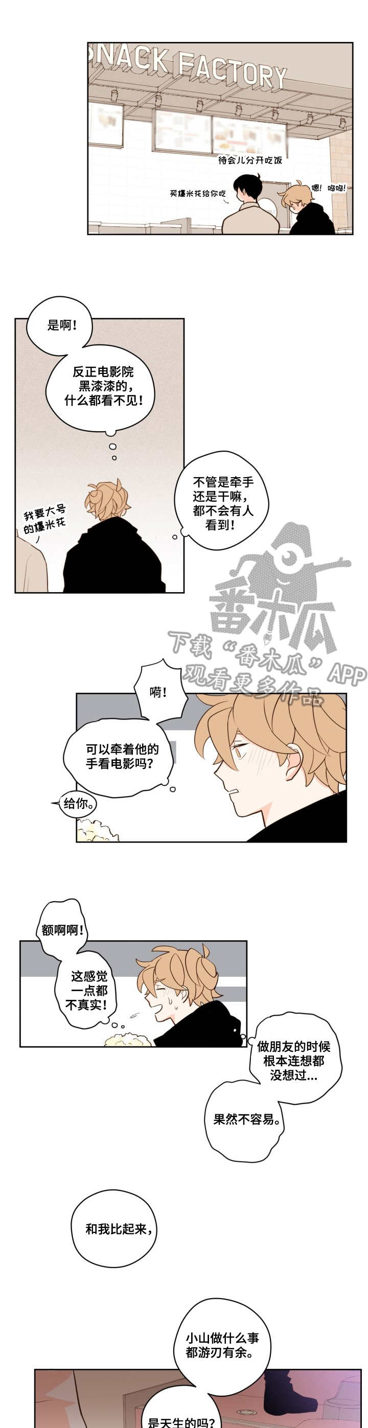 第19章：电影院5