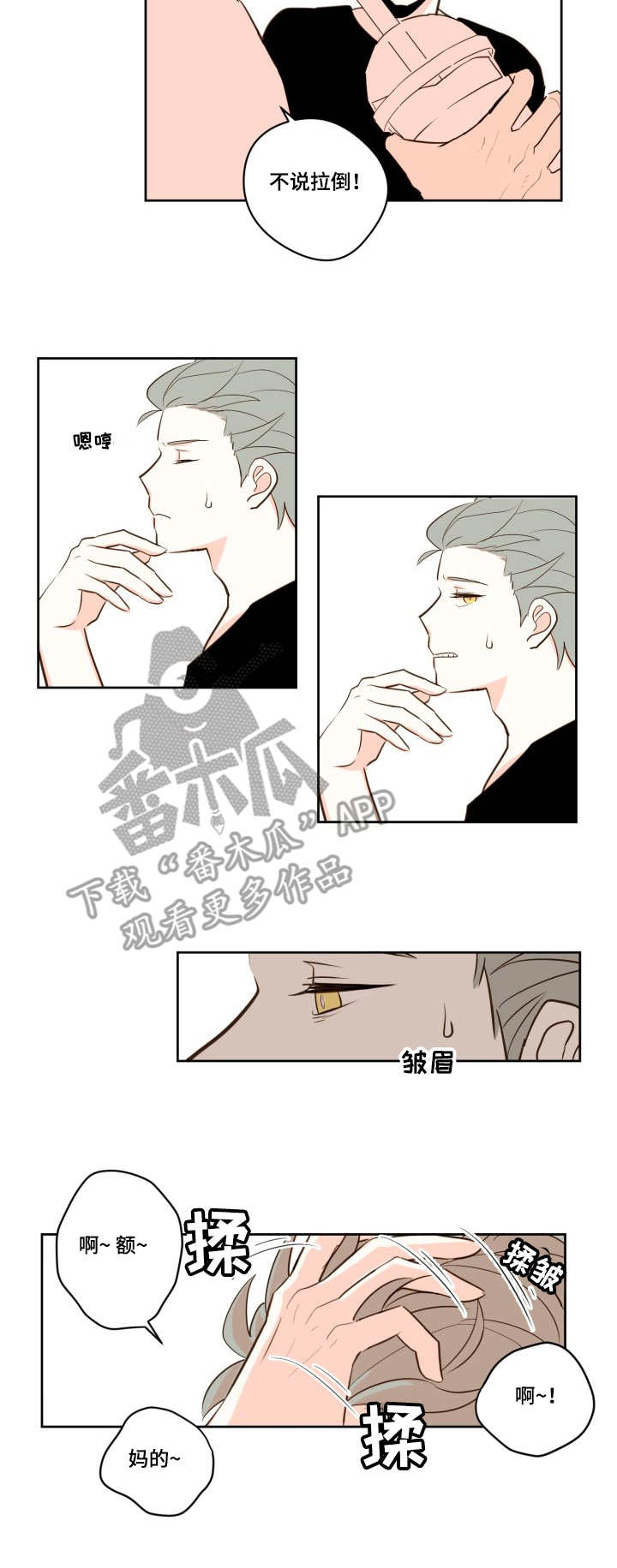 第24章：只有你7