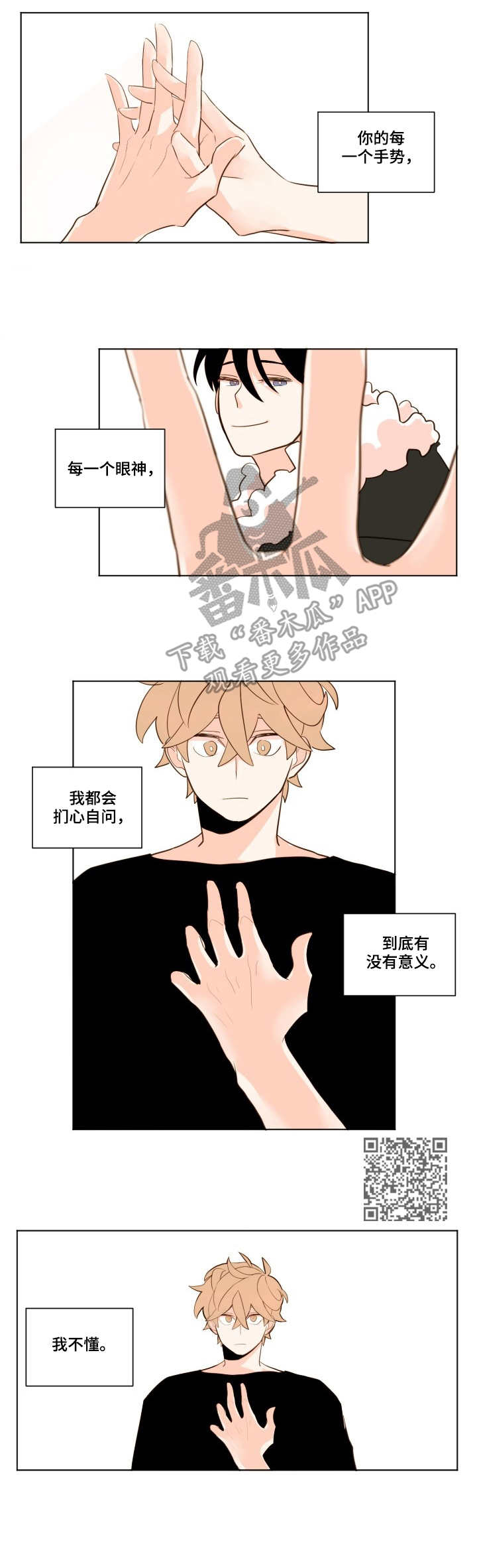 第14章：心绪4
