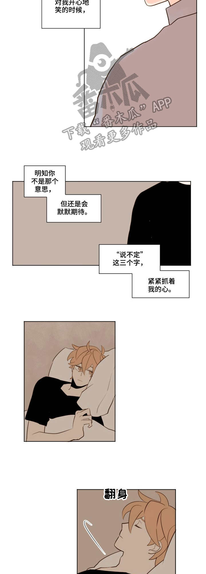 第14章：心绪6