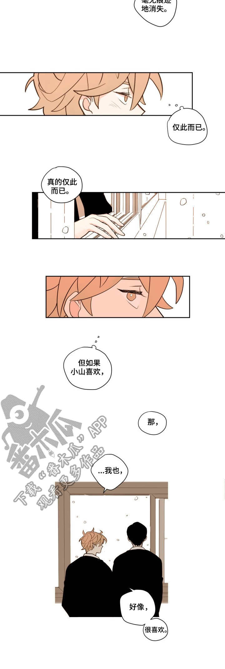 第3章：想法1