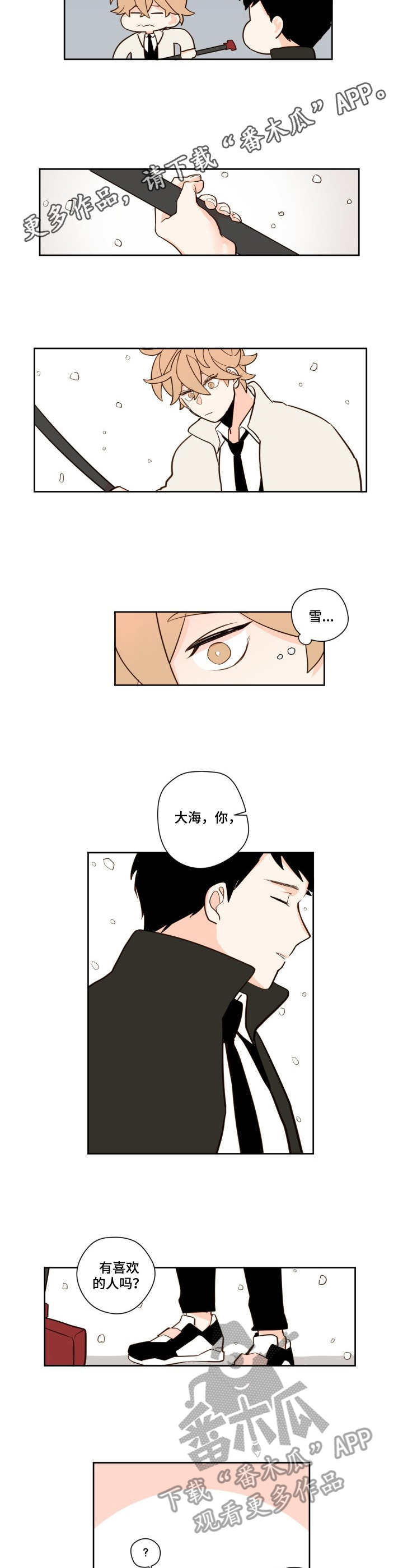 第4章：打扫6