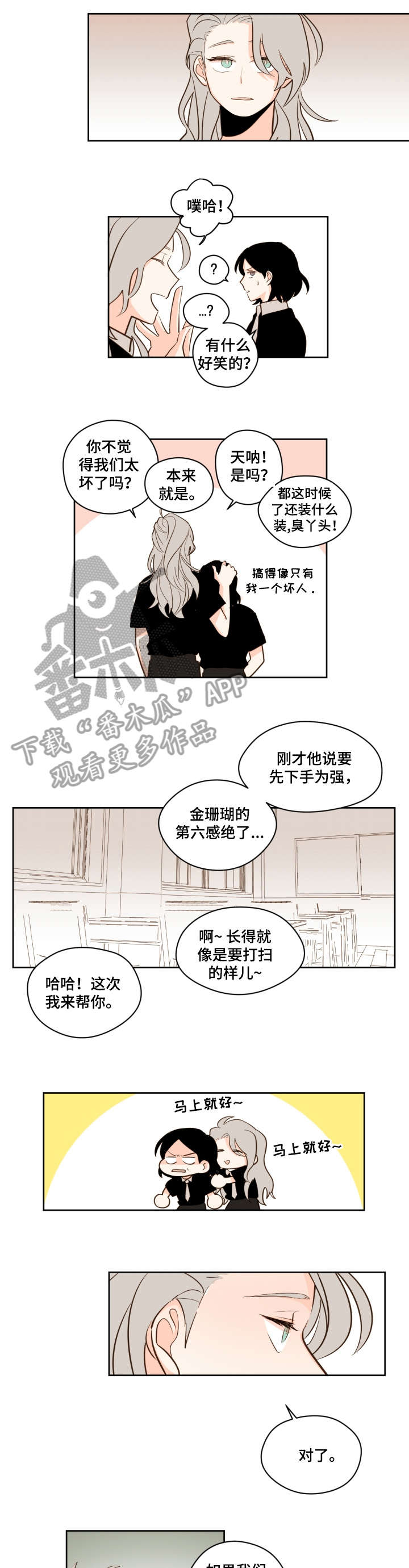 第27章：再说一遍2