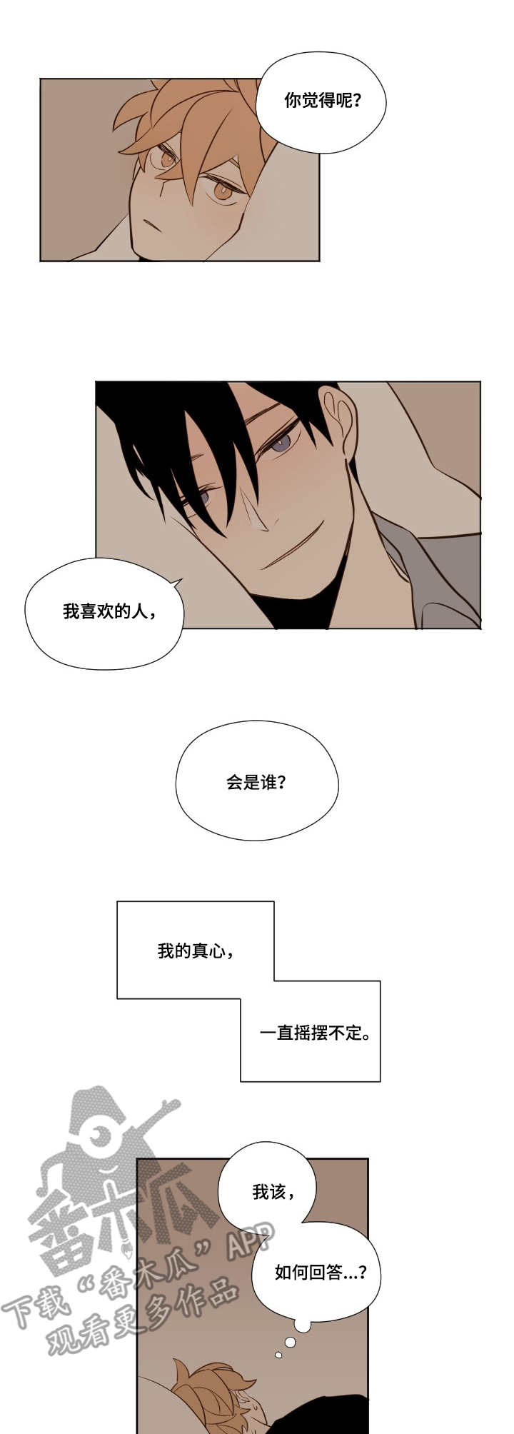 第15章：回答7