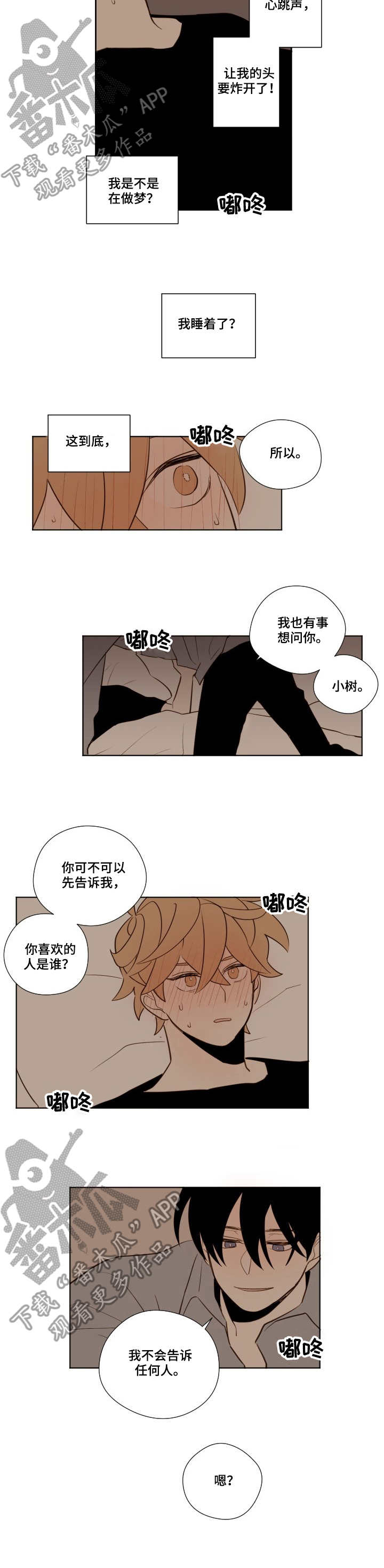 第16章：表白1