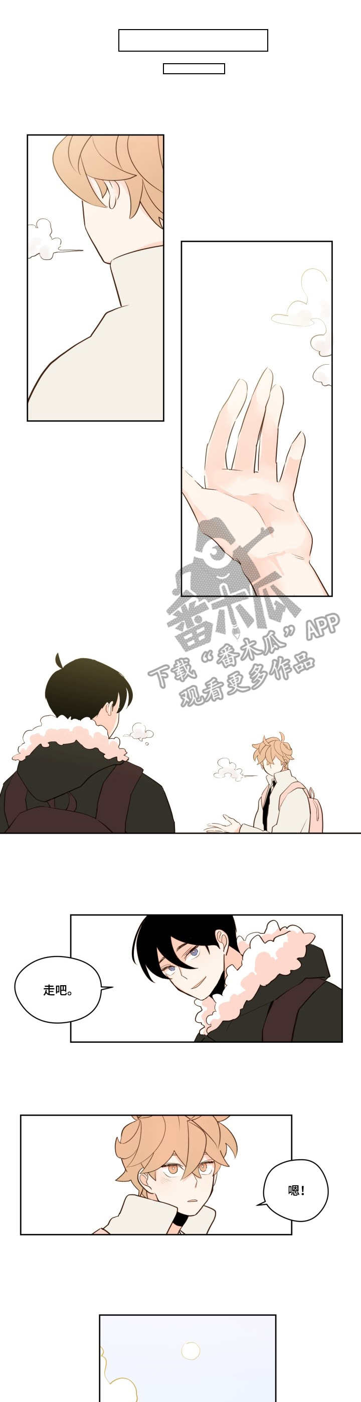 第17章：天晴了7