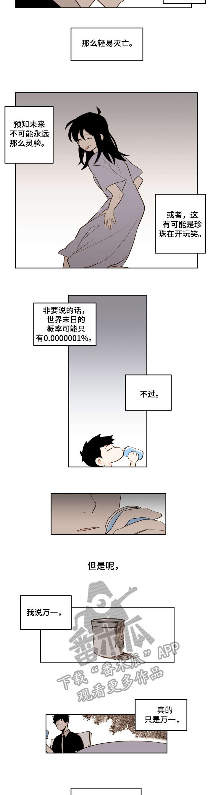 第28章：心愿清单1