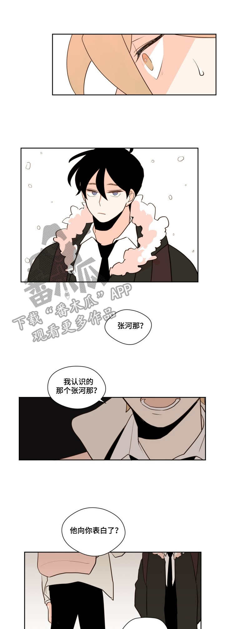 第10章：停运8