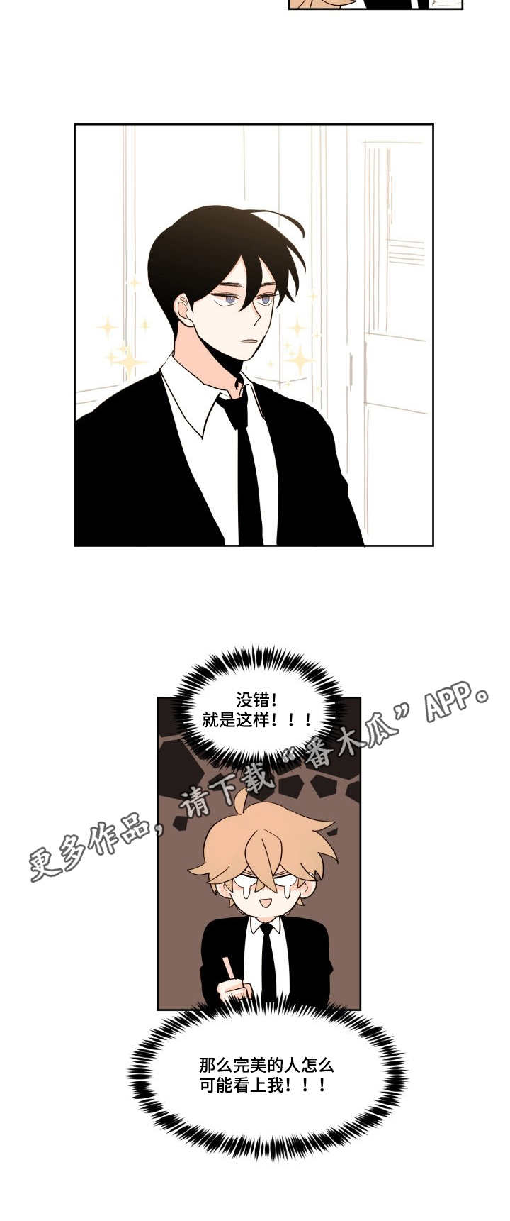第3章：想法3