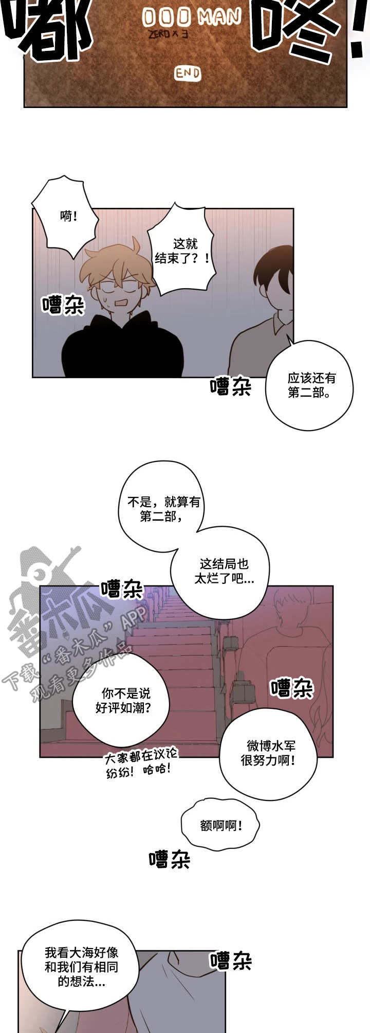 第20章：不对劲2
