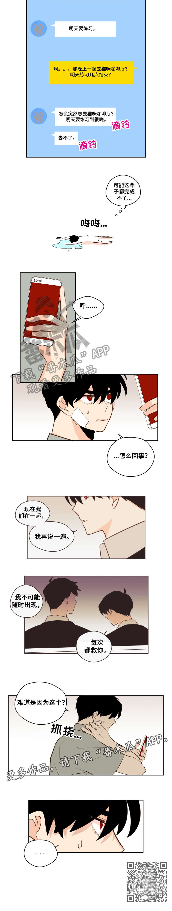 第30章：难道4