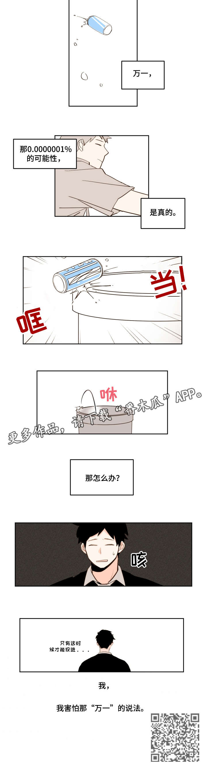 第28章：心愿清单2