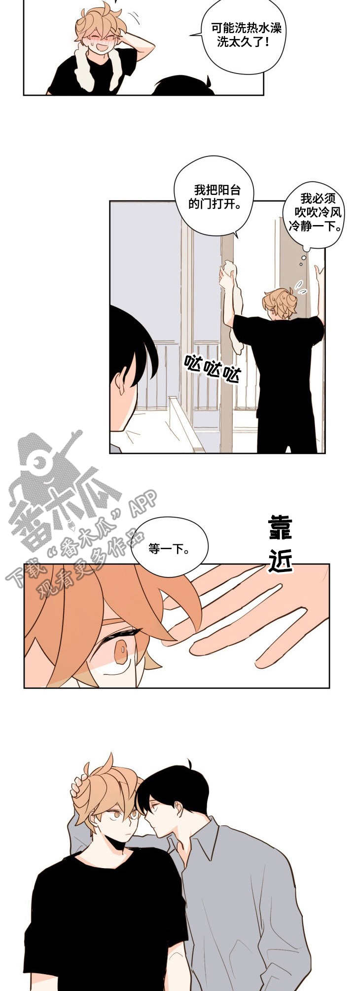 第12章：脸红7