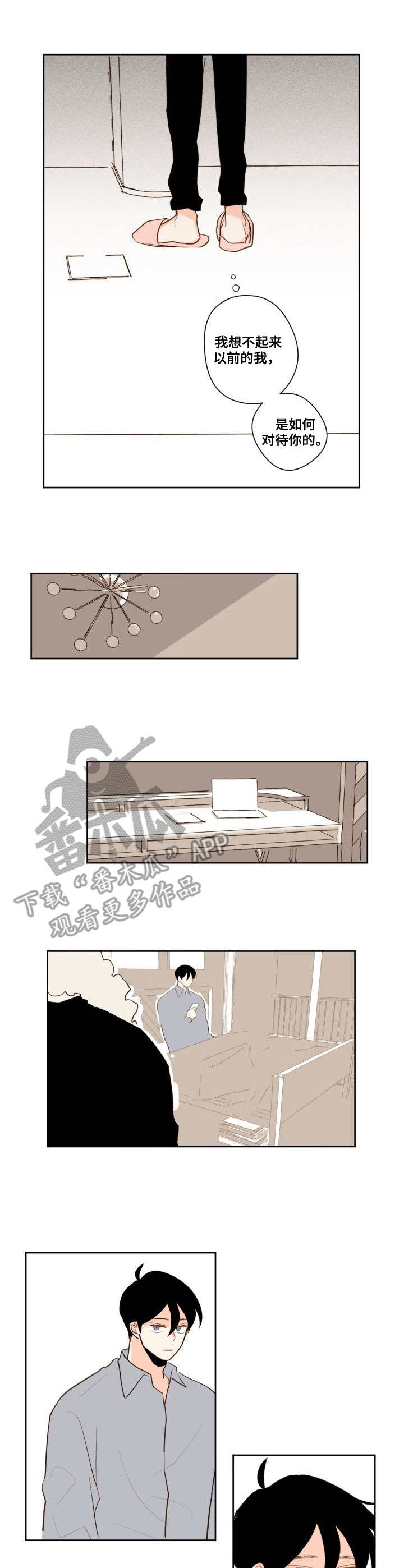 第12章：脸红5