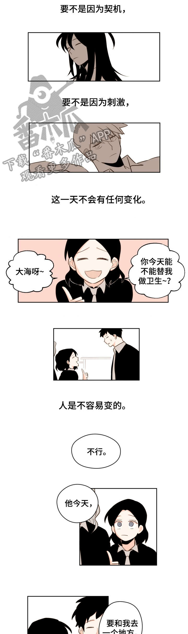 第27章：再说一遍0