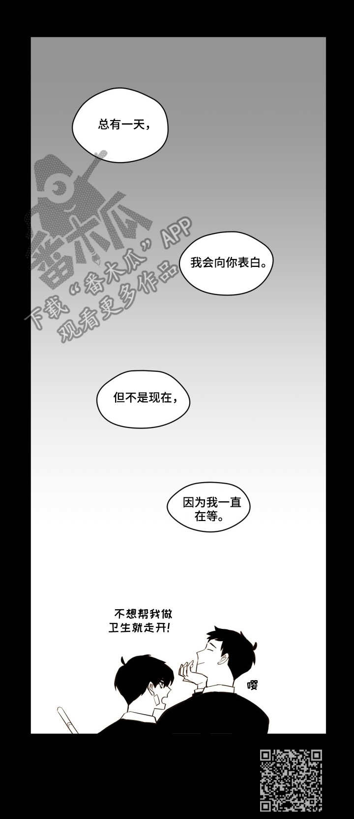 第22章：不安11