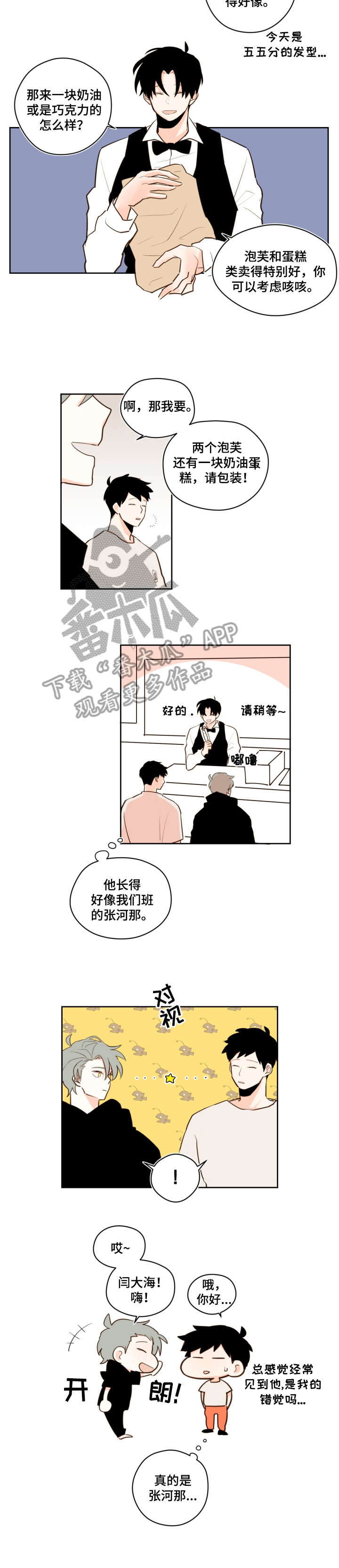 第29章：别人4