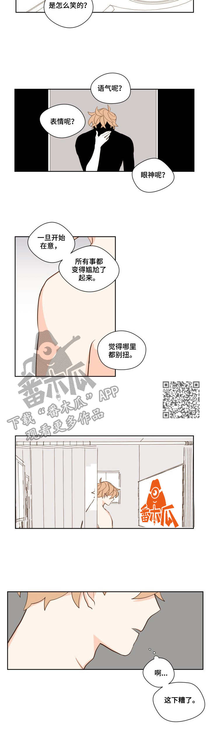 第12章：脸红4