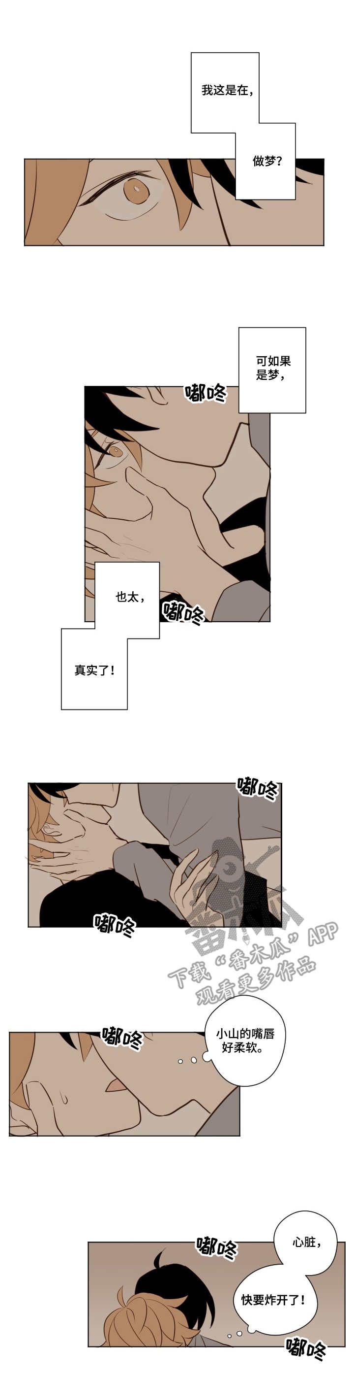 第16章：表白5