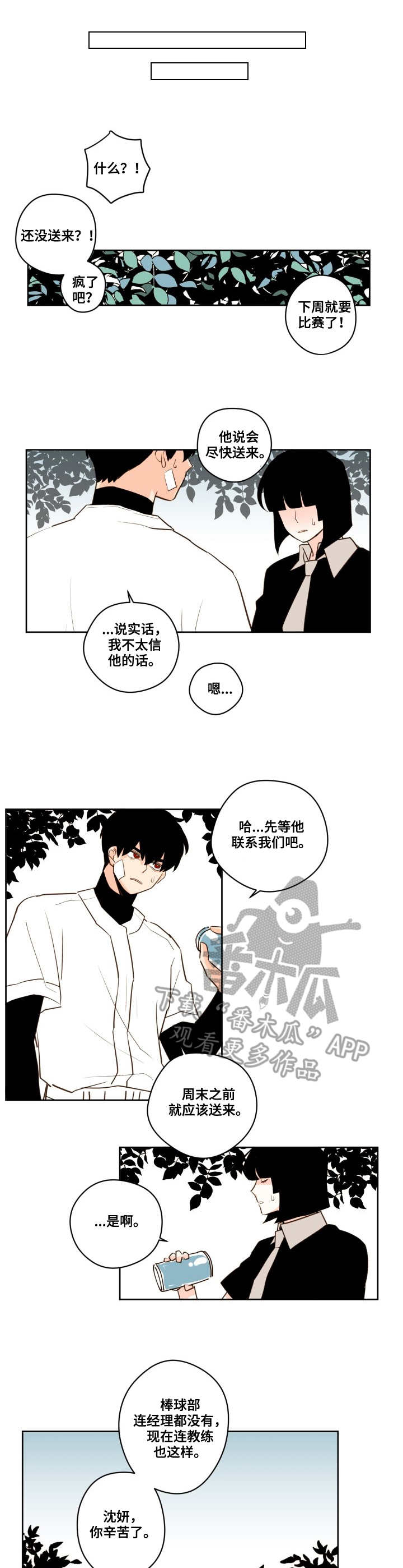 第25章：明信片10