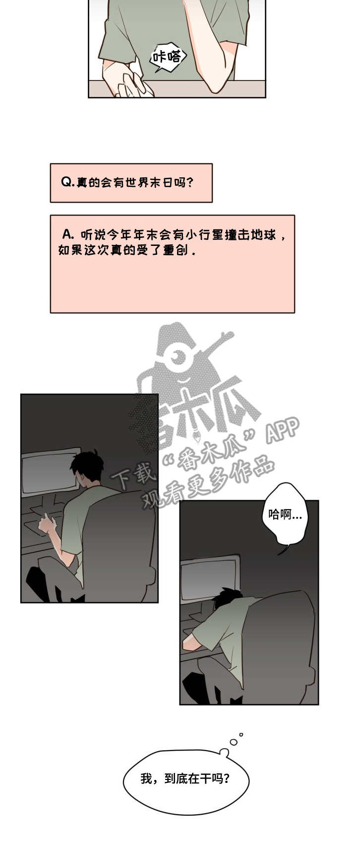 第24章：只有你4