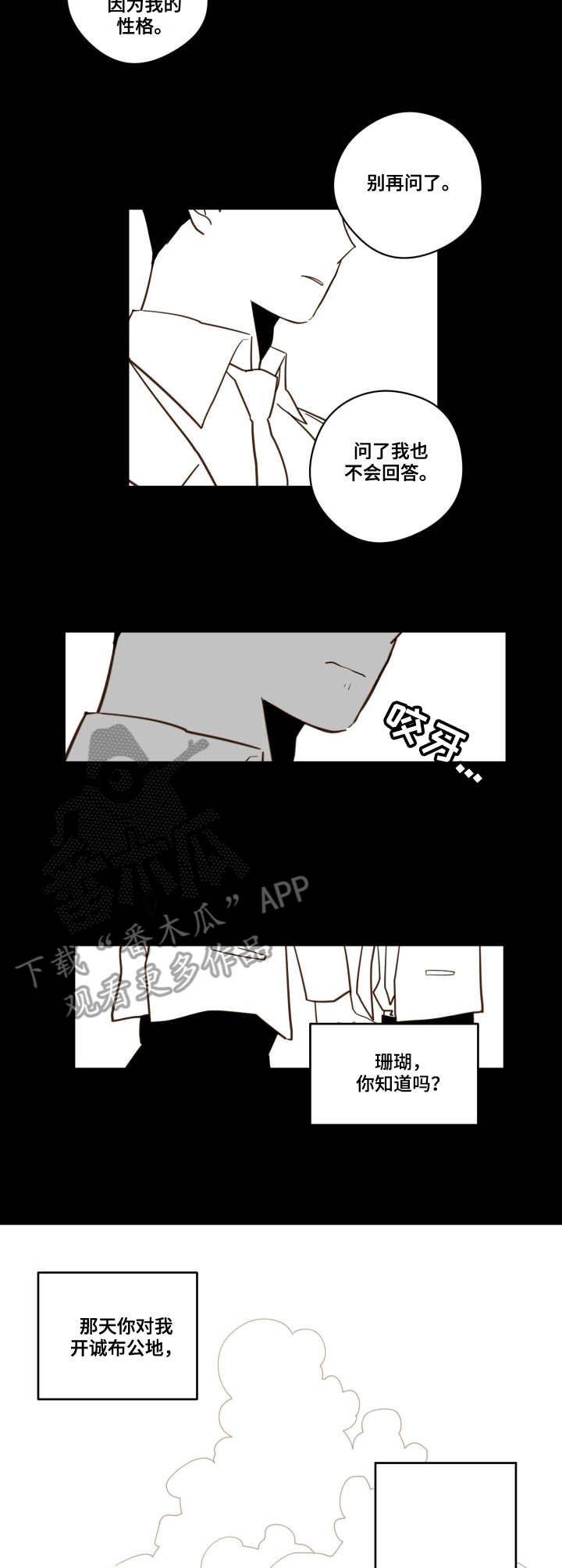 第24章：只有你1