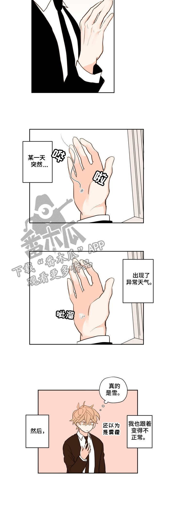 第2章：雪5
