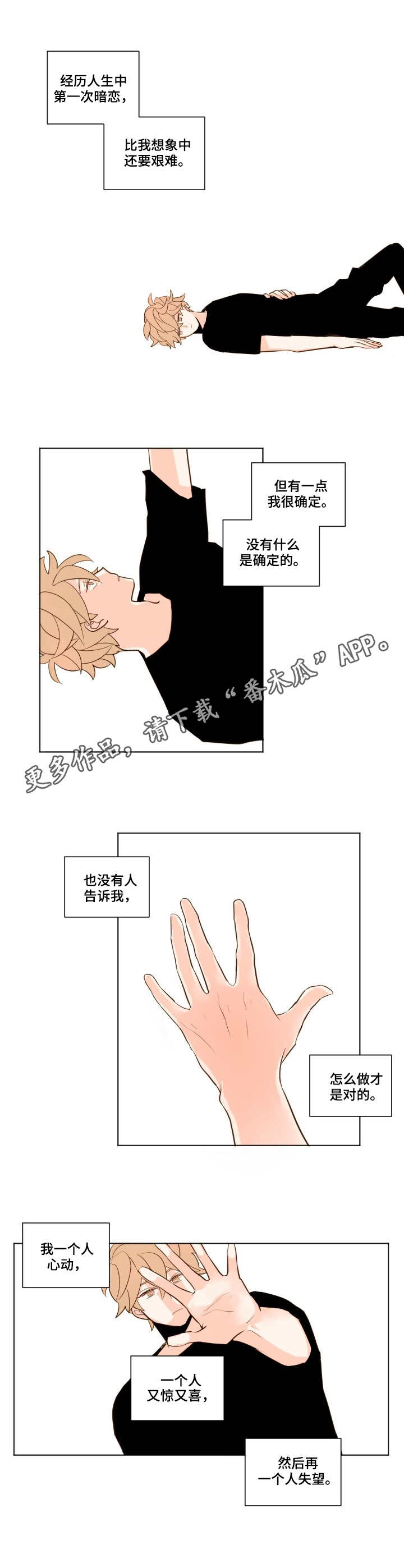 第14章：心绪3