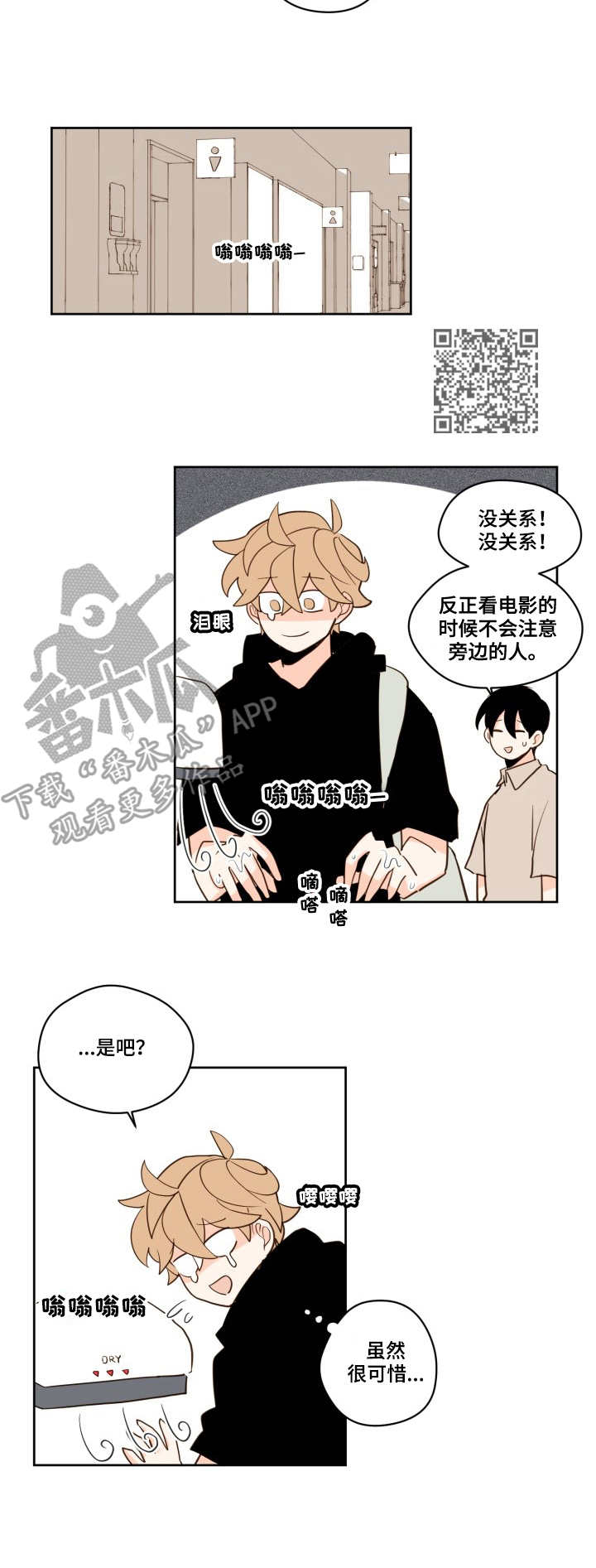 第19章：电影院4