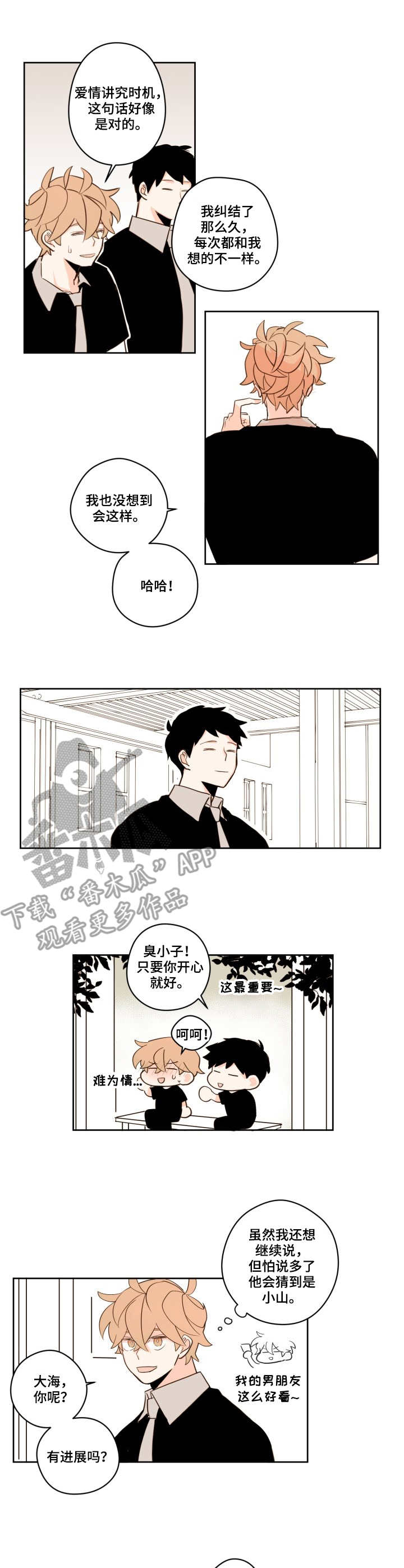 第26章：进展7