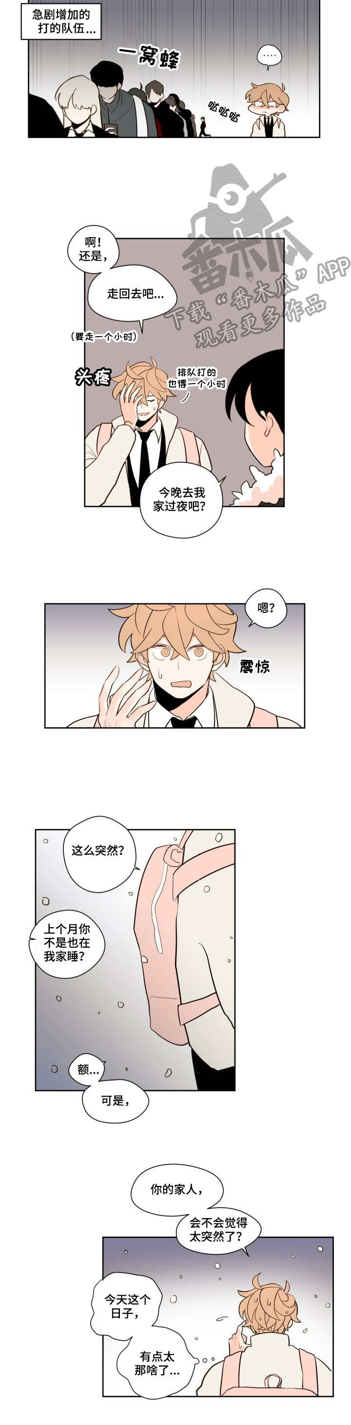 第10章：停运2