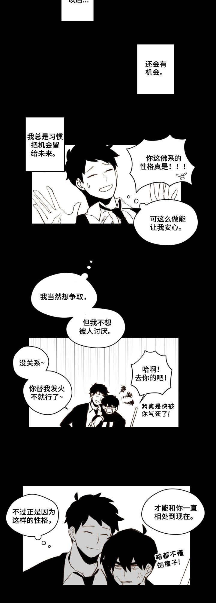 第22章：不安10