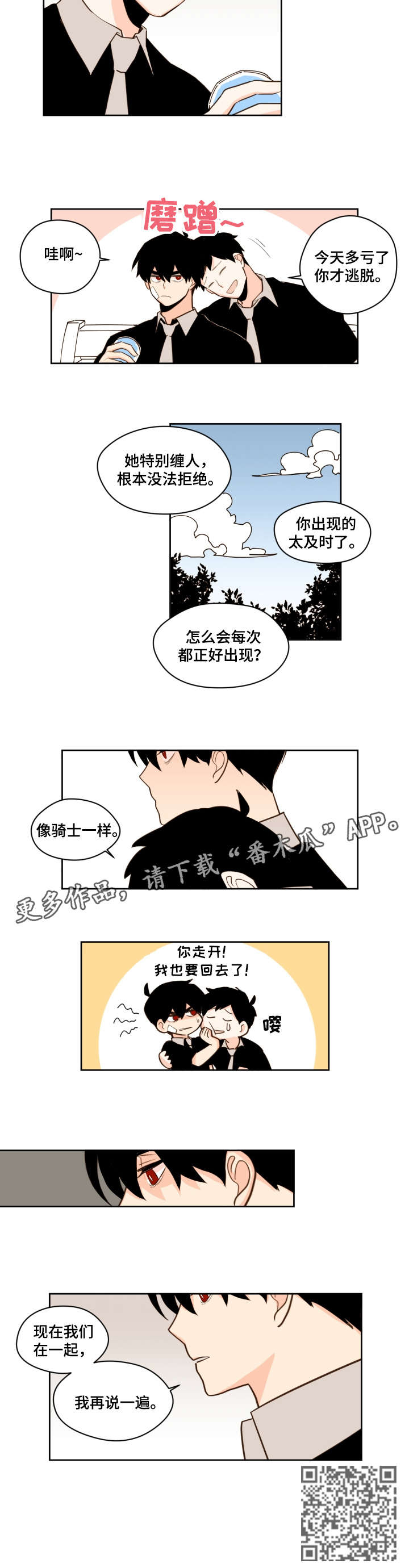 第27章：再说一遍4