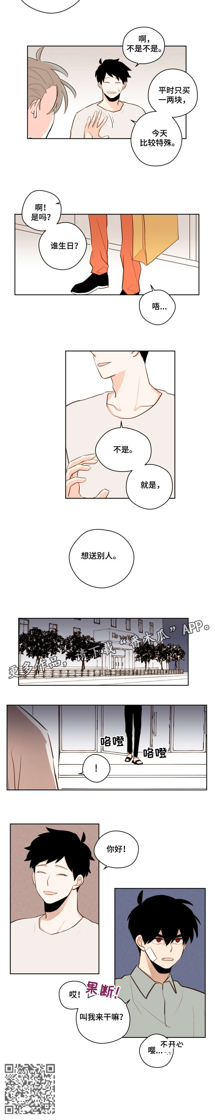 第29章：别人6