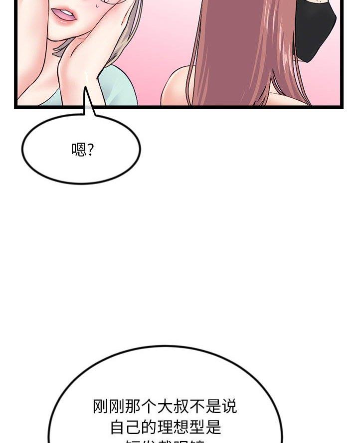 第84话33