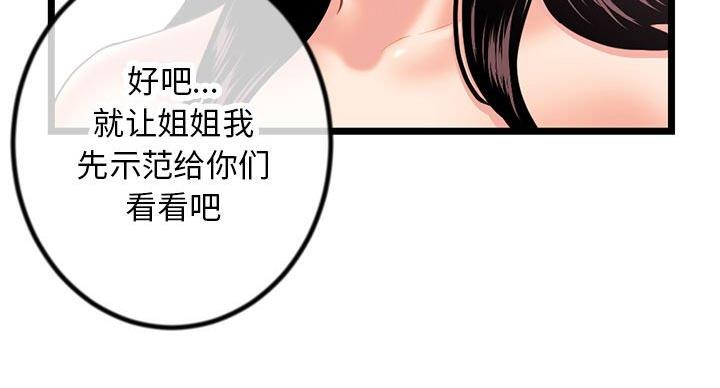 第54话68
