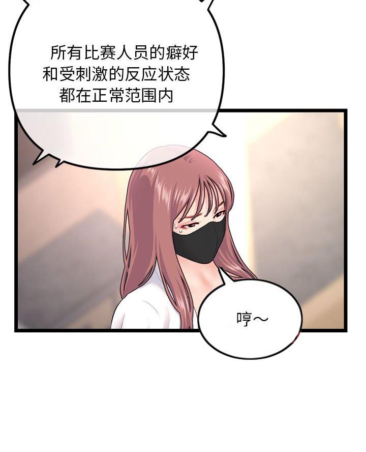 第79话15