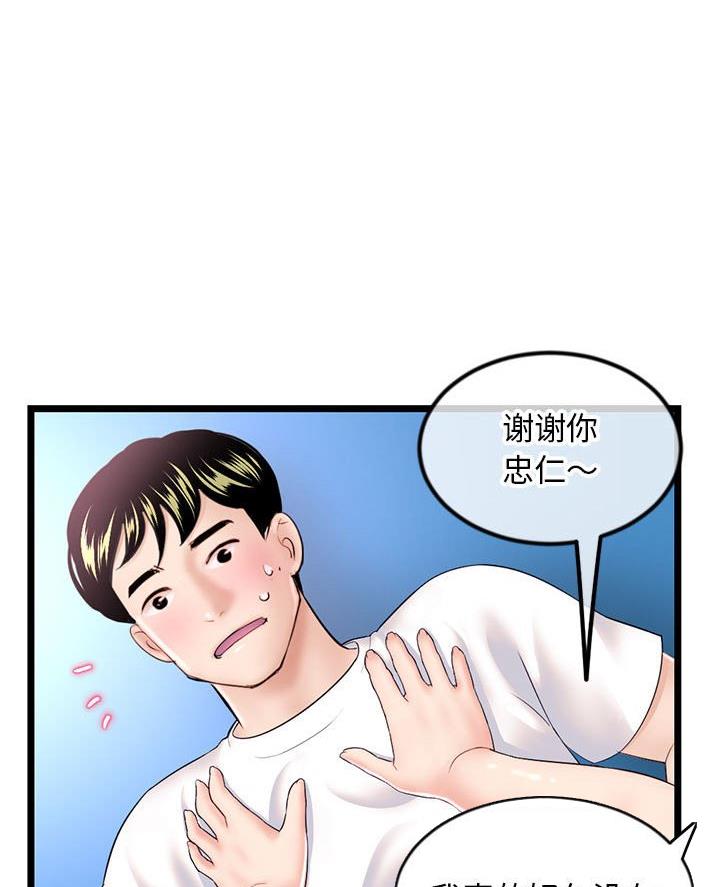 第69话41