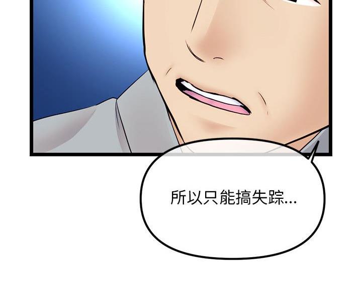 第98话50