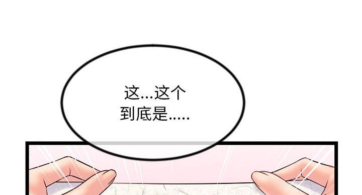 第54话77