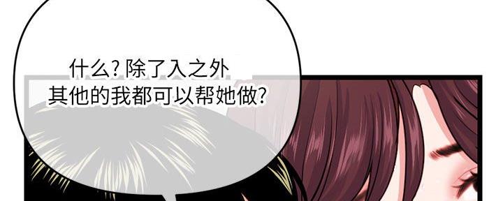 第38话87